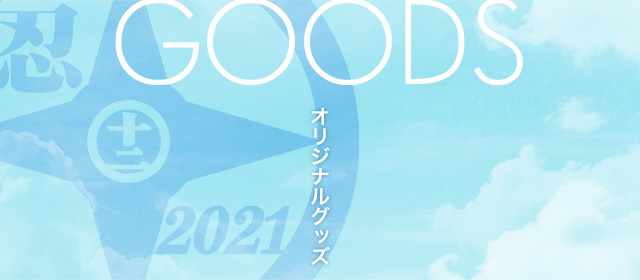 GOODS