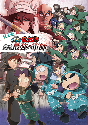 グッズ紹介｜ミュージカル「忍たま乱太郎」第15弾 忍術学園学園祭