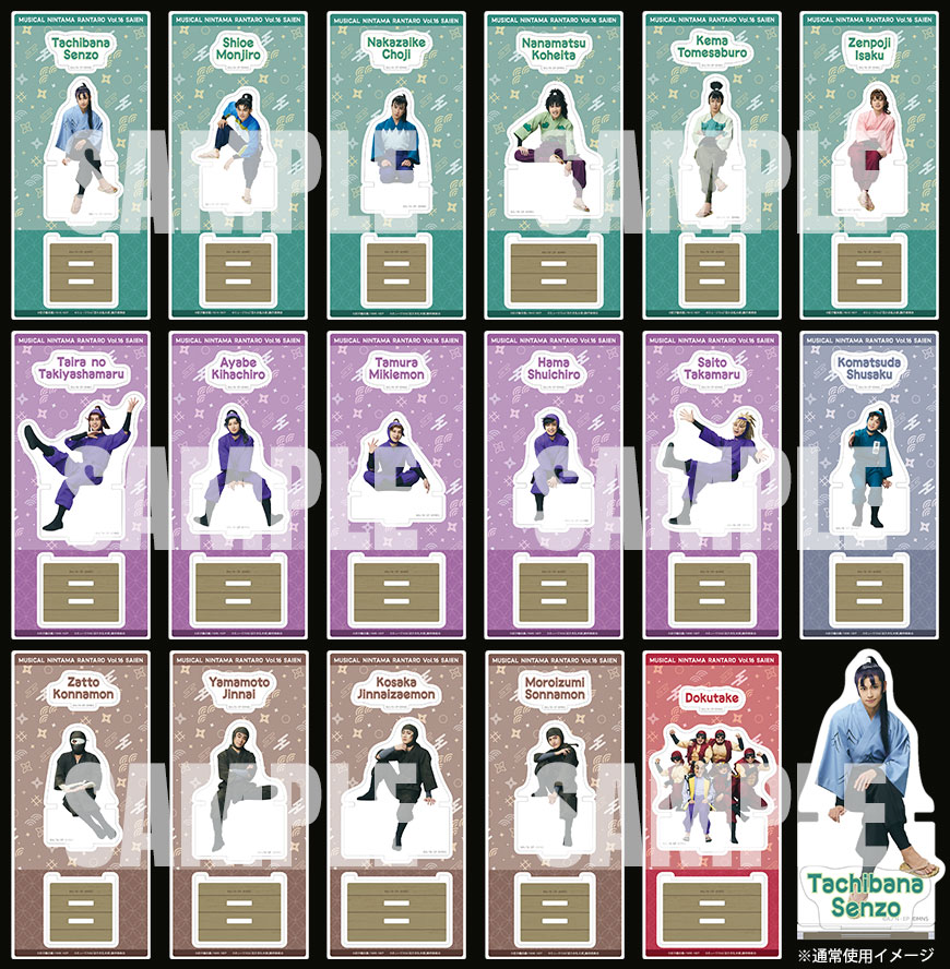 GOODS |ミュージカル「忍たま乱太郎」公式サイト